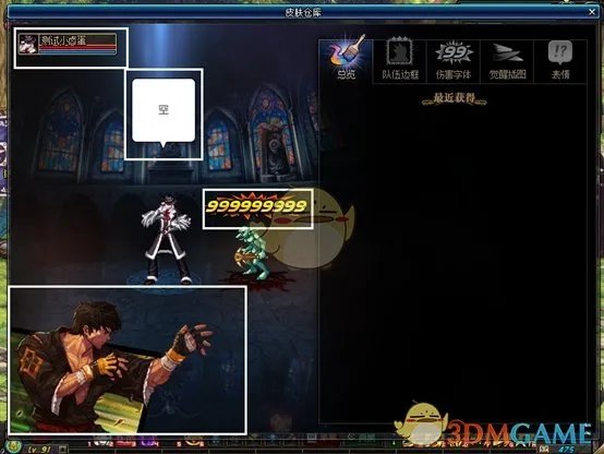 《DNF》皮肤仓库打开方法