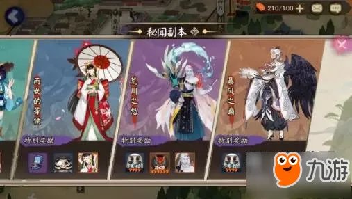 《阴阳师》大天狗副本上线 大天狗副本御魂搭配推荐