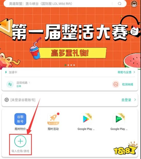 加速器下载使用方法 加速器怎么下载和使用