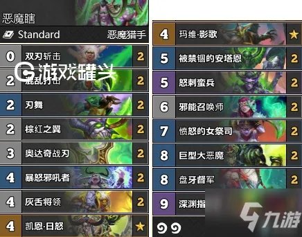 炉石传说恶魔猎手卡组攻略 恶魔猎手三模式第一