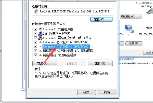 默认dns一般设置多少
