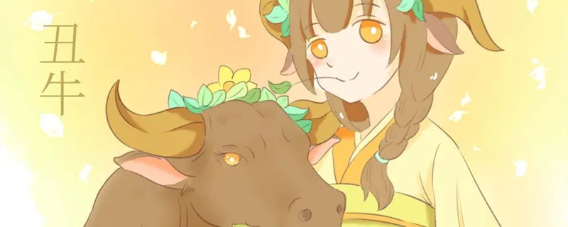 85属牛的一生运势运程 1985年属牛人一生的命运