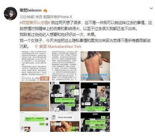 黎梵屈楚萧事件始末，屈楚萧前女友黎梵个人资料