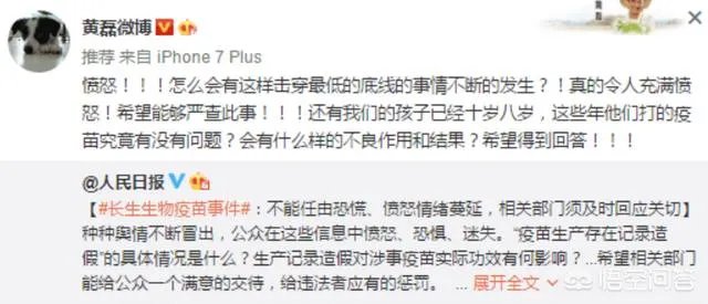 如何看待章子怡、谢娜、刘璇、胡可等明星在微博对假疫苗事件发声？