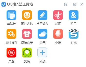 qq输入法旧版本2014