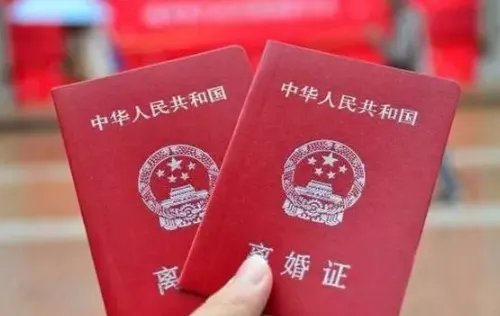 现在的离婚证是什么颜色 离婚证是哪一年换成红色的