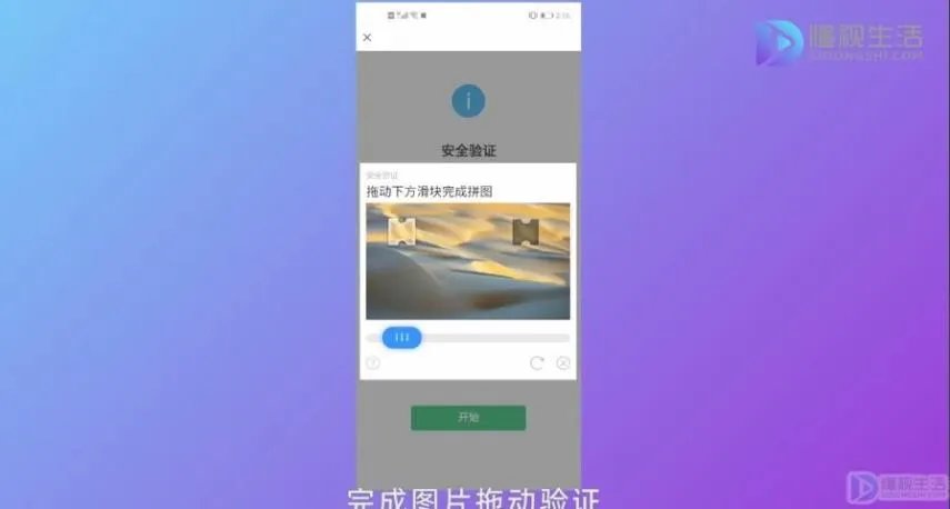 电信新号码怎么注册微信