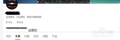 教你如何设置熊掌号运营位