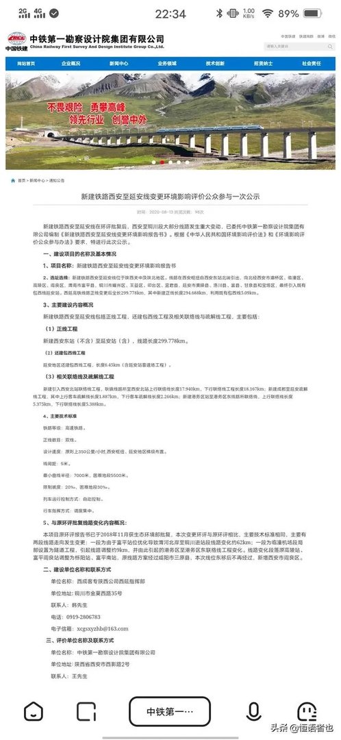 西安至富平高铁新闻播了几年，为什么没有动工？