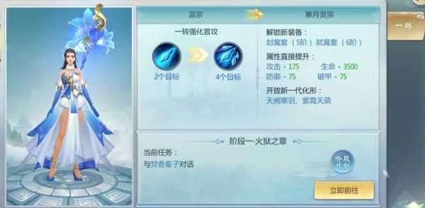 《神创天下》职业“剑”“灵”首曝光