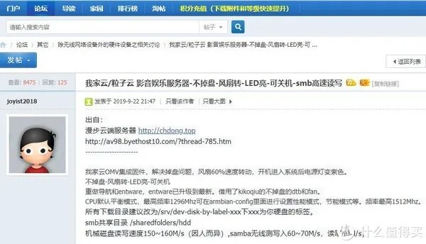 我家云刷机教程——小白详细版