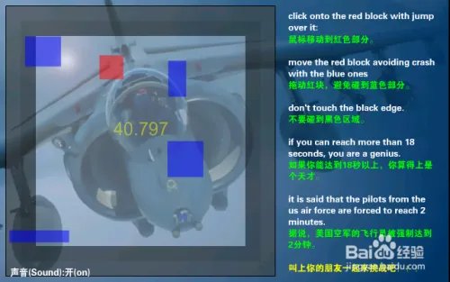 谁能坚持50秒攻略