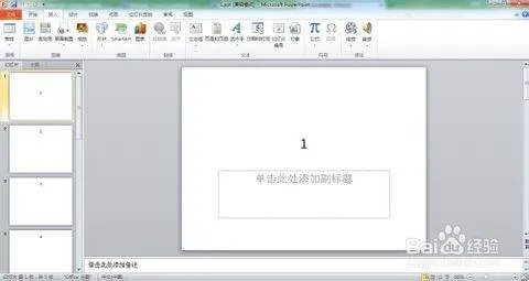 怎么让自己的ppt脱颖而出？