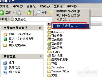如何删除远程连接记录