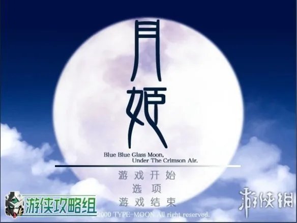 《月姬格斗》图文评测：迅猛的快节奏格斗!