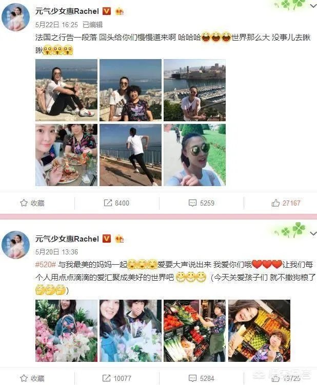 惠若琪微博晒法国旅游照，你觉得怎么样？