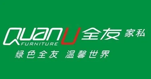 家具十大知名品牌排行2018