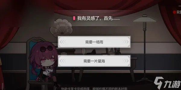 星穹铁道代号ACTION昨日的梦攻略