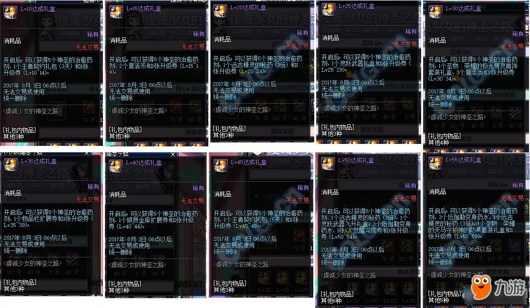 《DNF》9周年活动大全 2017九周年庆典活动官网