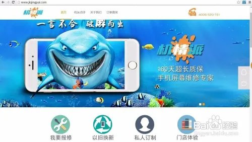 如何使用机情派预约手机上门维修服务