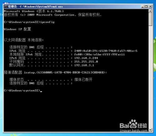 IPCONFIG命令使用实例详解