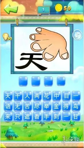 《微信》成语猜猜看全答案汇总 全关卡题目答题攻略