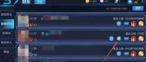 王者荣耀怎么拉好友进战队 怎么邀请好友加入战队