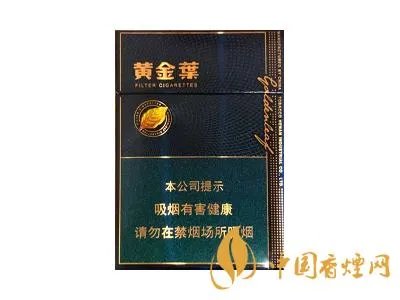 黄金叶香烟价格表大全(13种) 黄金叶香烟多少钱一条