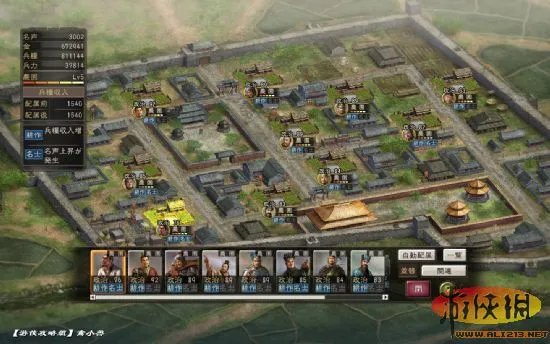 《三国志12》通关心得【游侠攻略组】