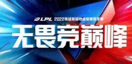 lpl夏季赛积分榜排名规则