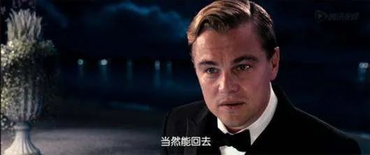 求所有《了不起的盖茨比》 插曲