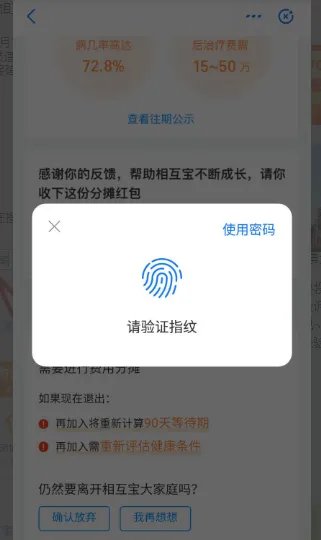 支付宝相互宝怎么取消？