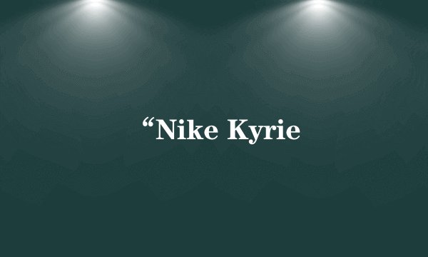 “Nike Kyrie