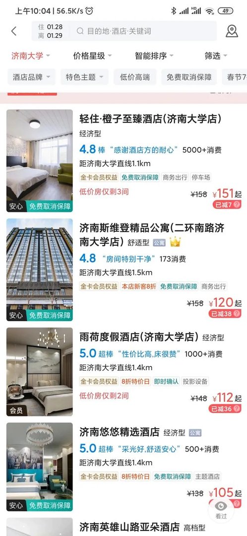 想在济南买套公寓哪个位置比较好？大概都是什么价位？