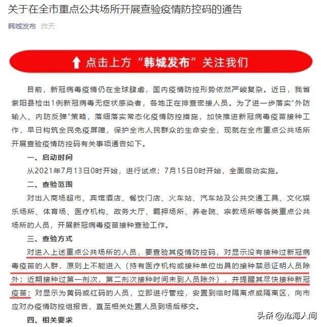 为什么一些人到现在还未打疫苗?未打的原因和解决的方法是什么?