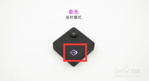 便利贴相机foream compass的延时功能操作技巧