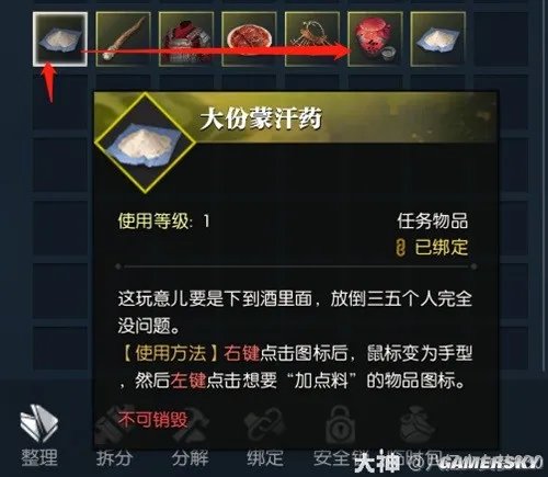 《逆水寒》牢狱风云全流程指南 牢狱风云怎么做