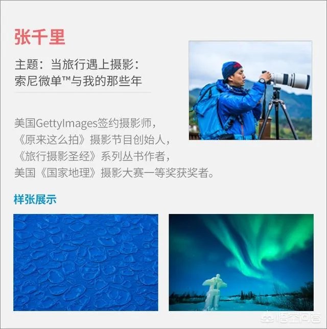 今年的Sony Expo怎么样？