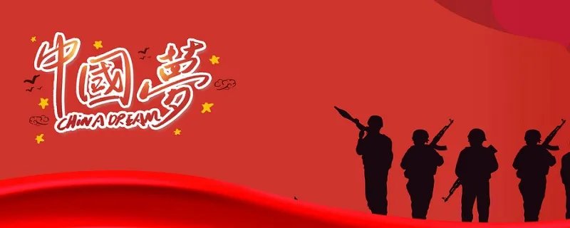 中国什么时候成立的