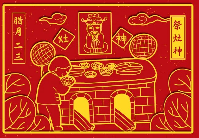 2021年小年夜是几月几号 小年是哪一天2021