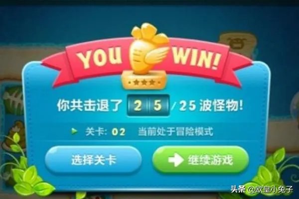 保卫萝卜深海2攻略？