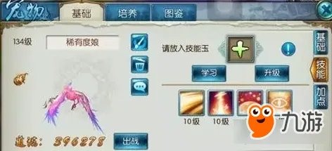 诛仙手游如何低成本打造合欢神级命中&闪避