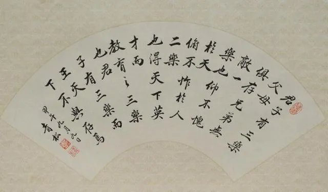 人生三乐是什么？