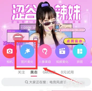 抖音很火的韩国证件照怎么P 韩国证件照制作教程