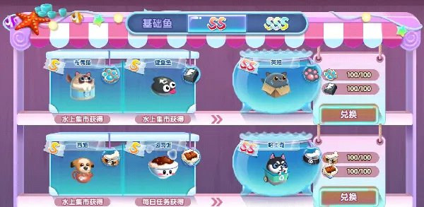 《萌鱼泡泡》SSS顶级萌鱼攻略（二）·狮子座