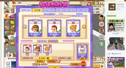 qq超市粉丝团攻略