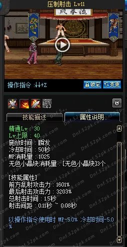 DNF漫游TB6&TB7刷图加点 两大主流加点点评