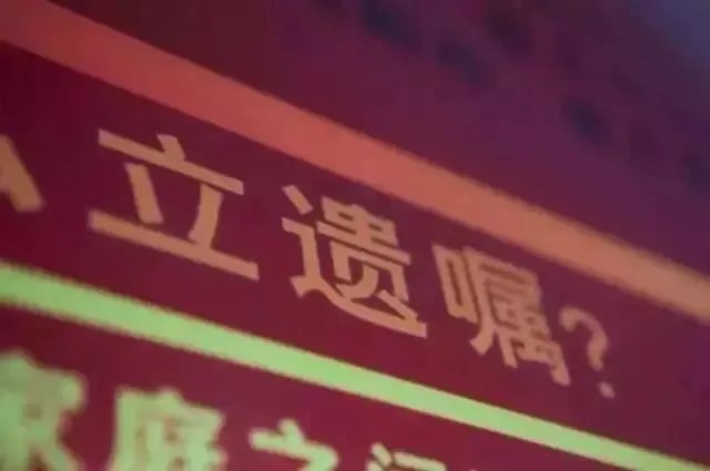 29岁女子提前立遗嘱，存款留给初恋。你怎样看待年轻人立遗嘱？