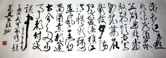 宜言饮酒,与子偕老