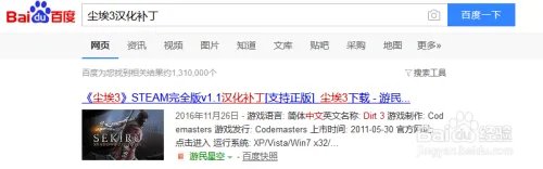 steam上尘埃3正版汉化教程